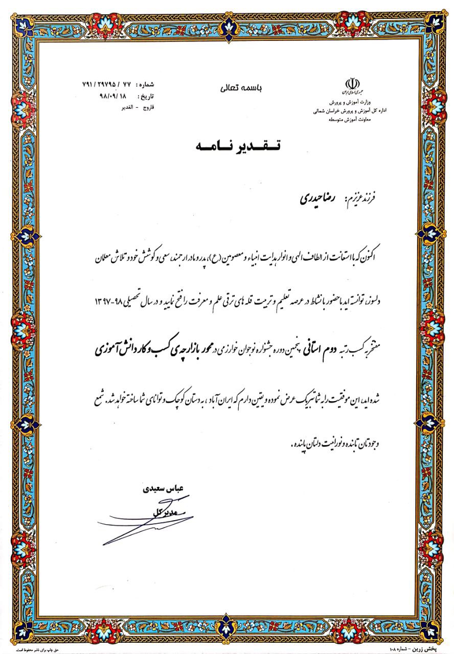 بازارچه کسب و کار