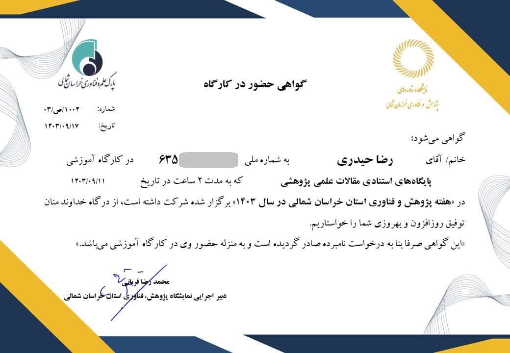 پایگاه‌های استنادی مقالات علمی پژوهشی