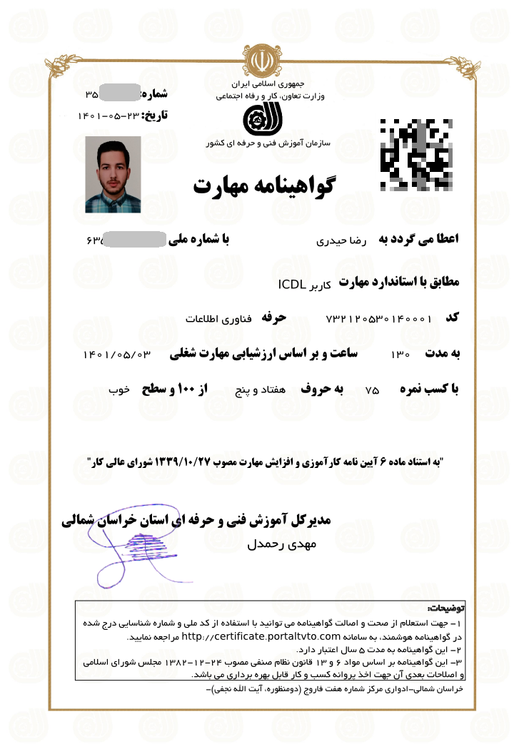 ICDL