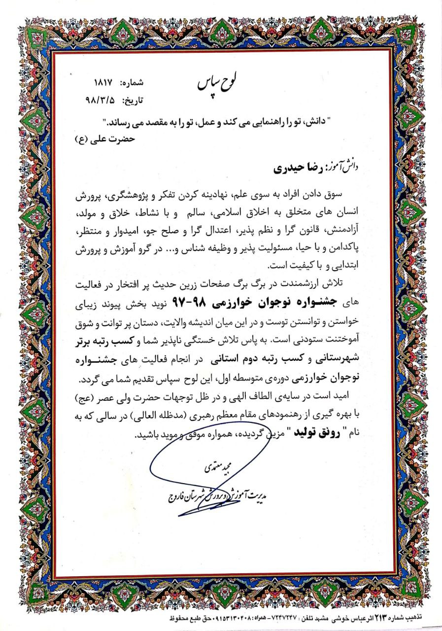 جشنواره خوارزمی