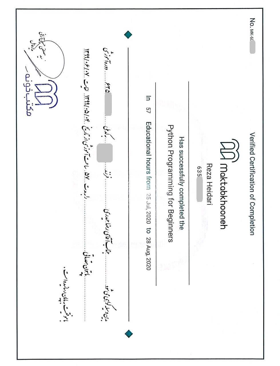 پایتون
