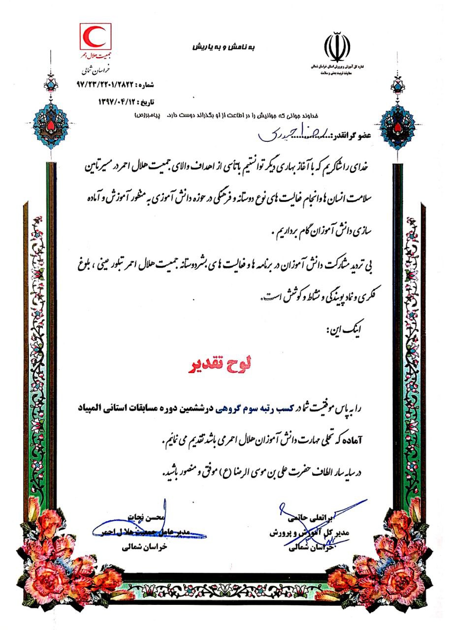 المپیاد آماده