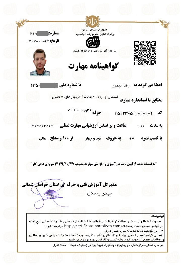 اسمبل و ارتقا دهنده کامپیوتر